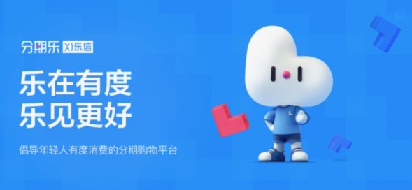 分期乐取现攻略论坛解析