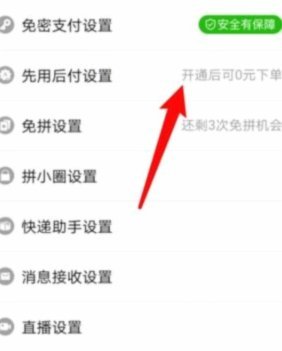 拼多多买什么可以套现