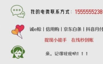 分转白条10000额度套现