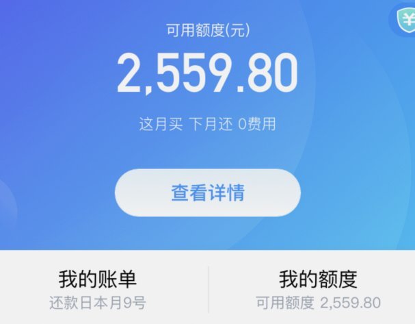花呗如何换现金还款