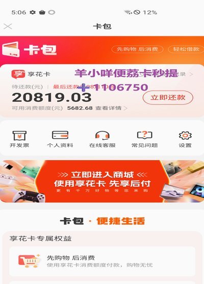 羊小咩便荔卡额度怎么提高