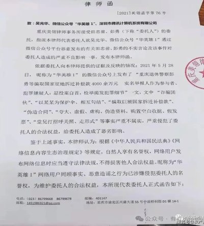 套现举报的内幕：一场监管流程的博弈与滥用警示