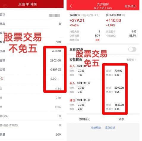 得物费率计算方式全解析