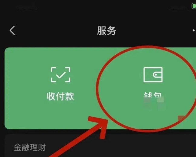 微信分期付款怎么操作的