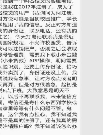 如何安全注销分期乐账户