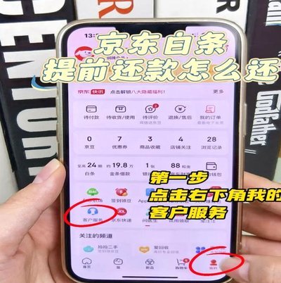 如何通过白条轻松还款
