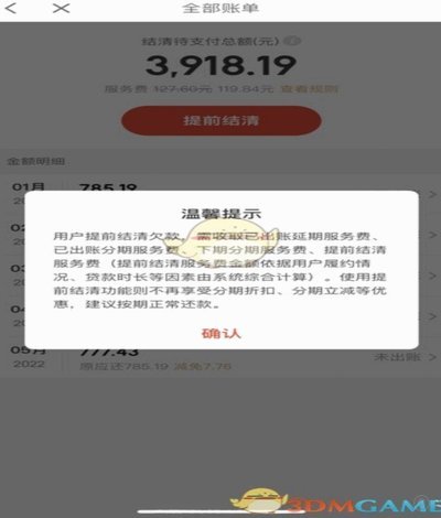 白条怎么借出来还款