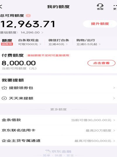 白条取现，是借网贷吗？