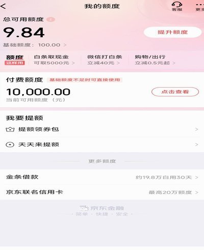 白条取现是不是借网贷
