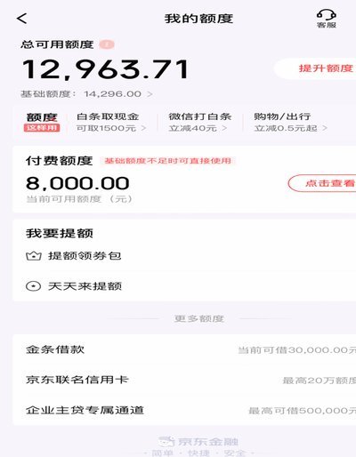 白条加油额度不用收费吗