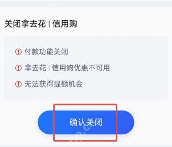 携程“拿去花”用不了？教你快速解决