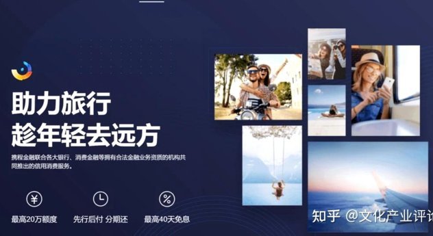 携程上面的拿去花怎么用不了