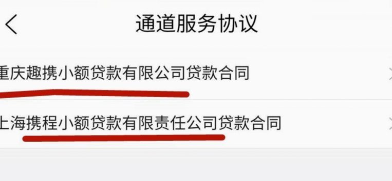 携程拿去花能兑换吗？揭秘背后的真相